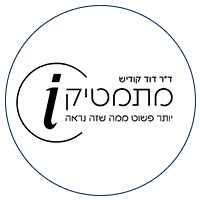 ד"ר דוד קדיש
