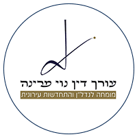 עו״ד נוי מרינה