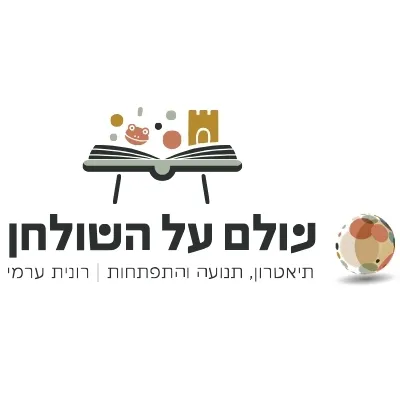 רונית ערמי 